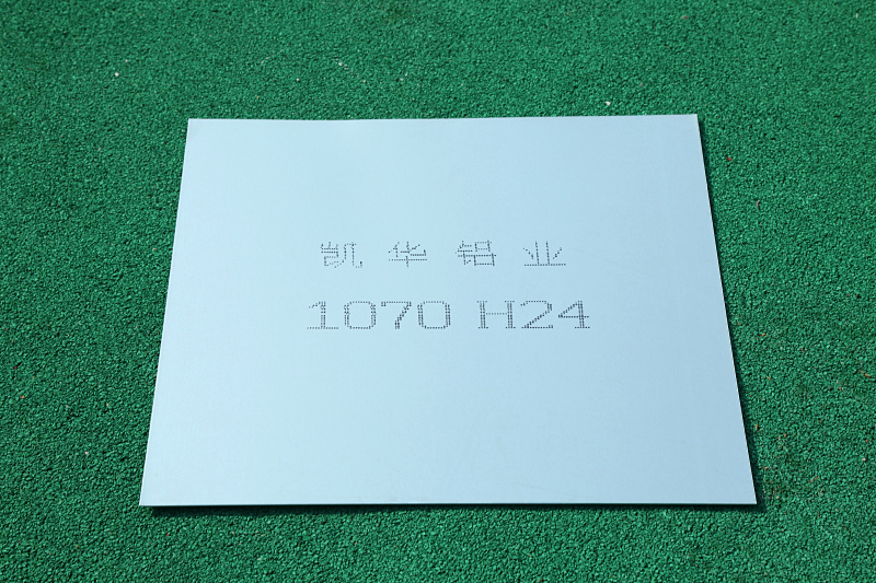 1070 H24 铝板